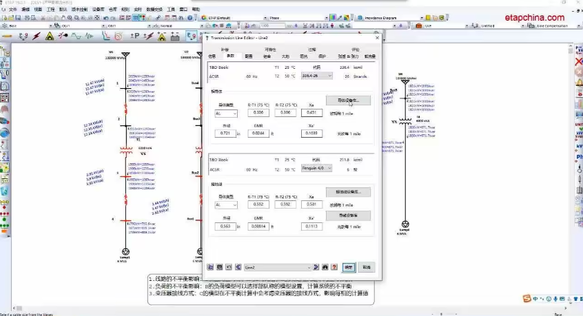 如何下载并安装etap免费试用版?